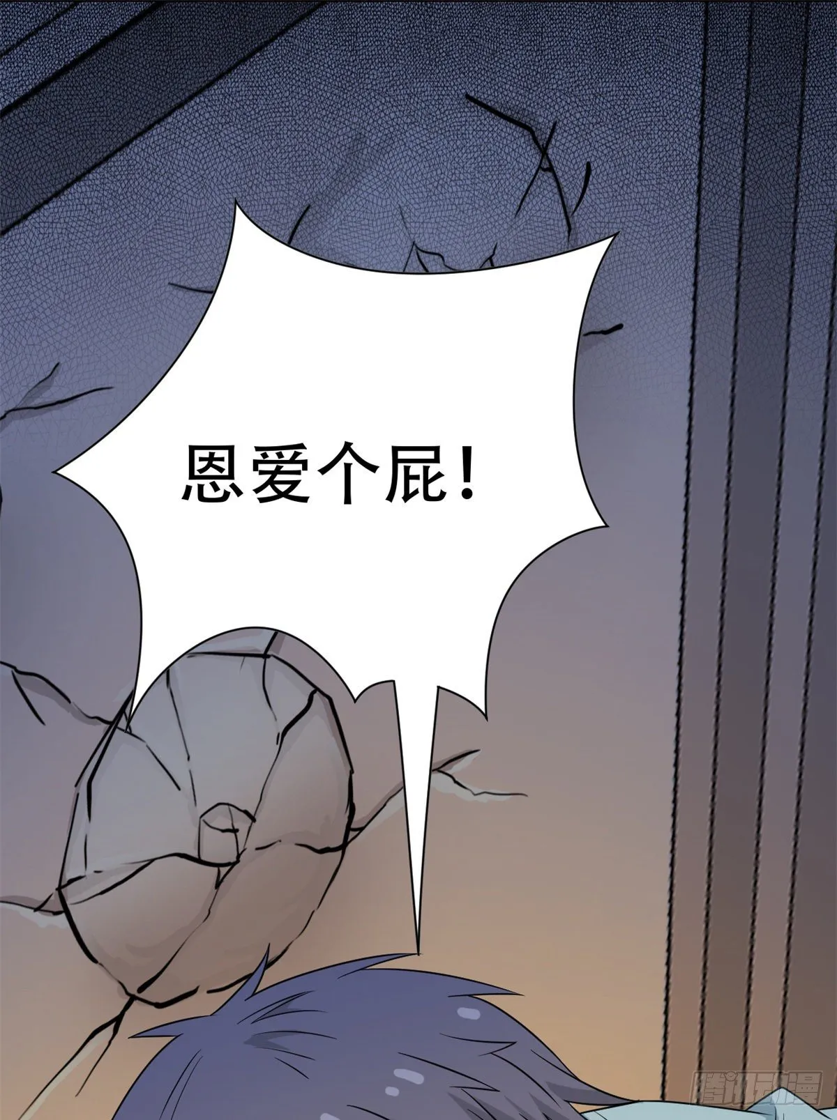 46 老王老王，死得冤枉 第50页