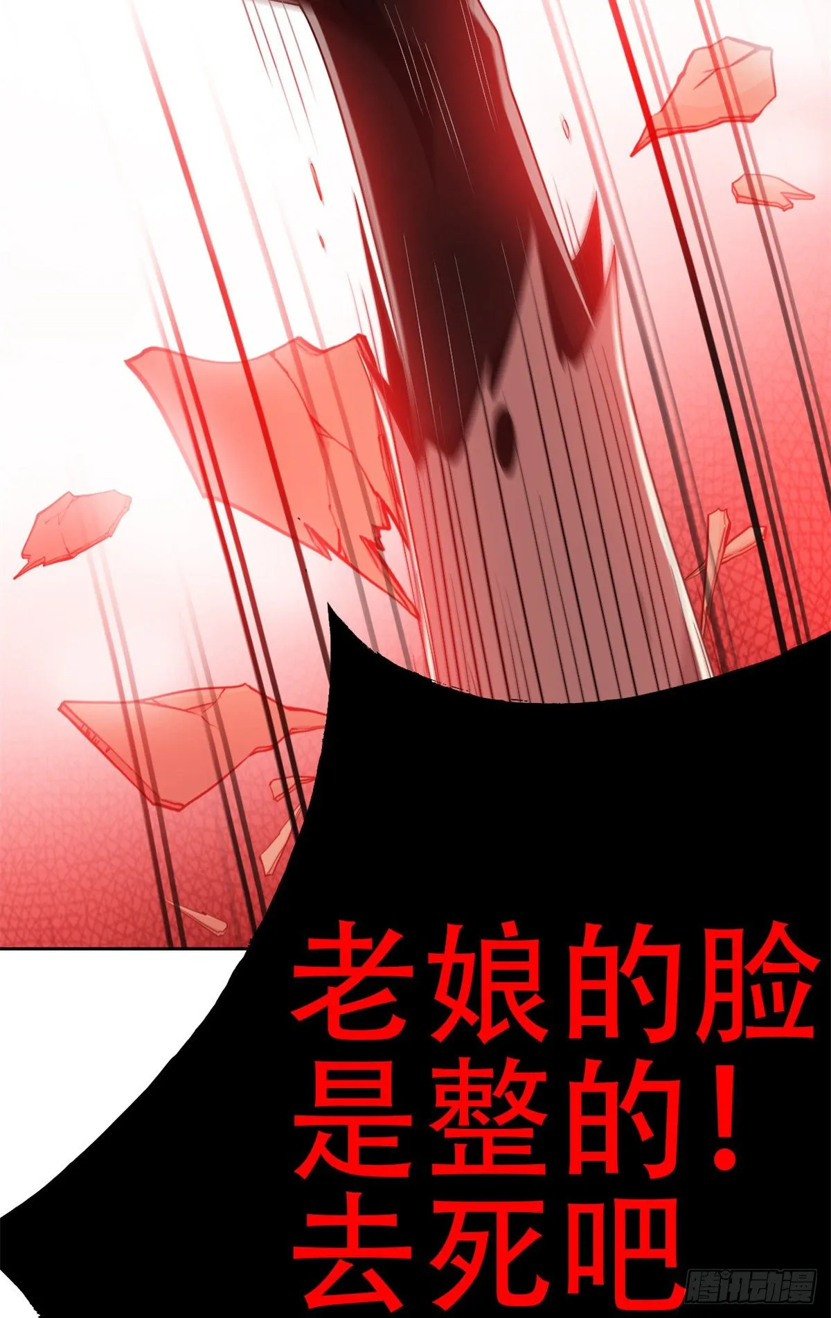 46 老王老王，死得冤枉 第61页