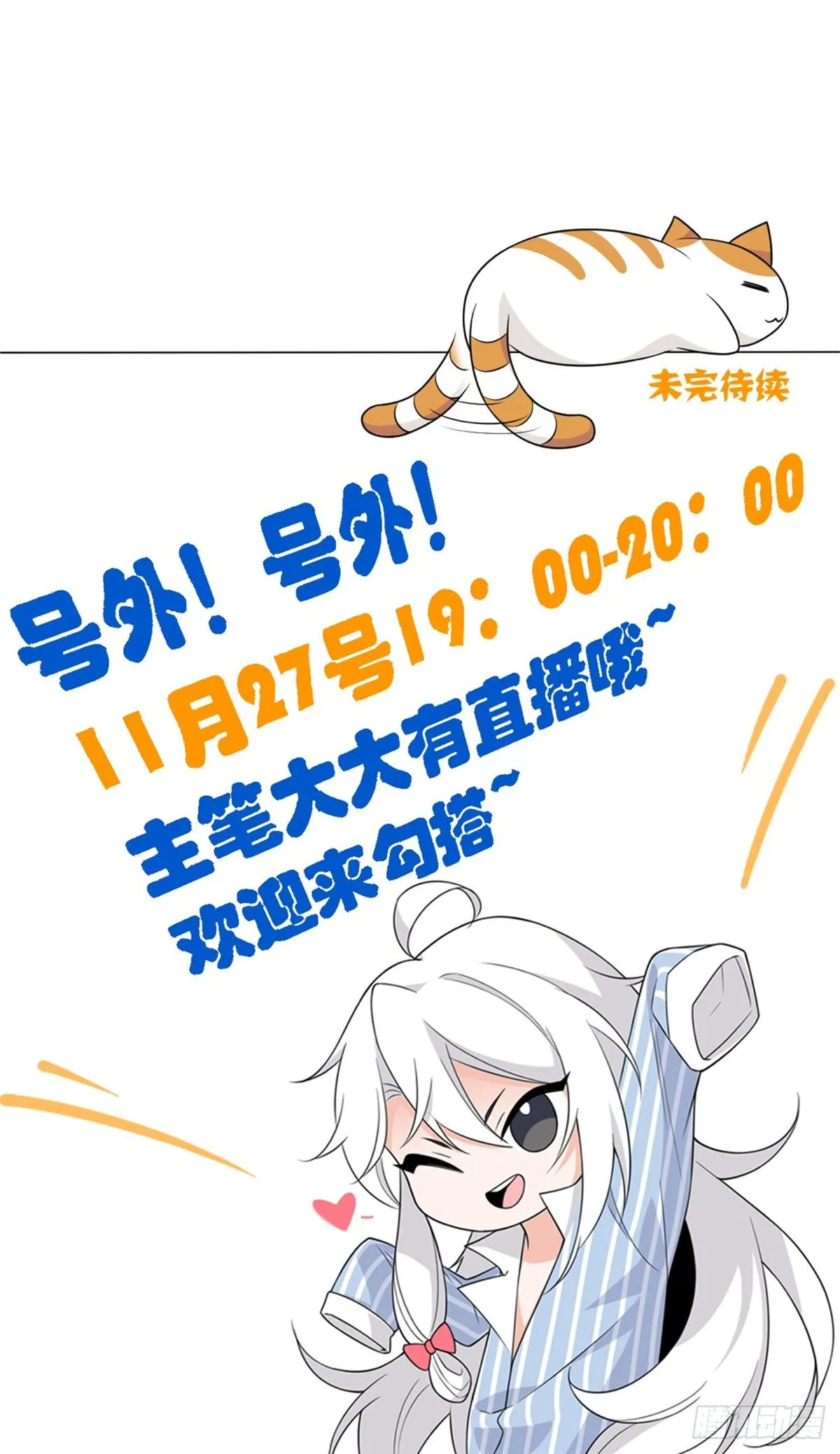 46 老王老王，死得冤枉 第63页