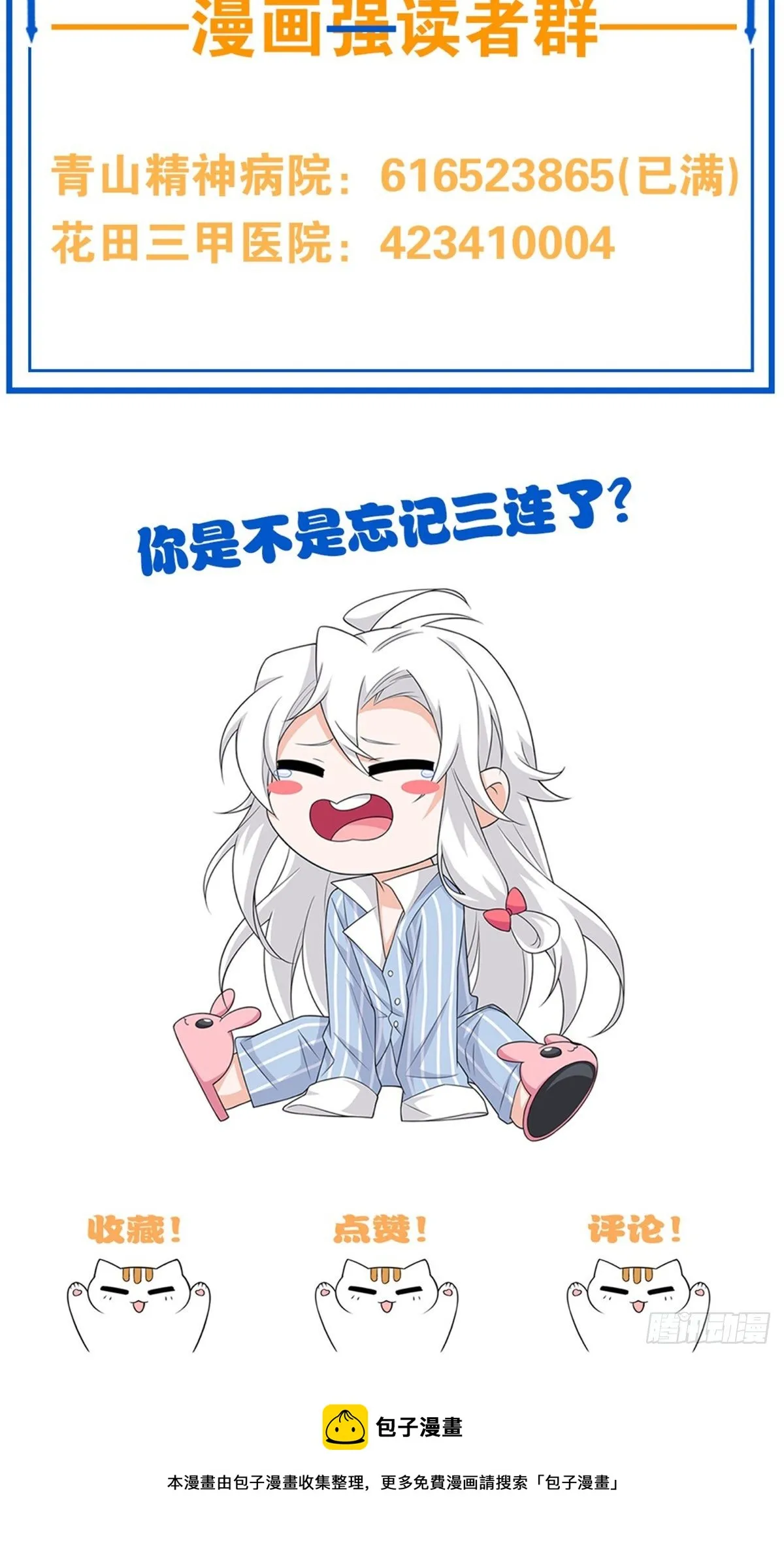 46 老王老王，死得冤枉 第65页