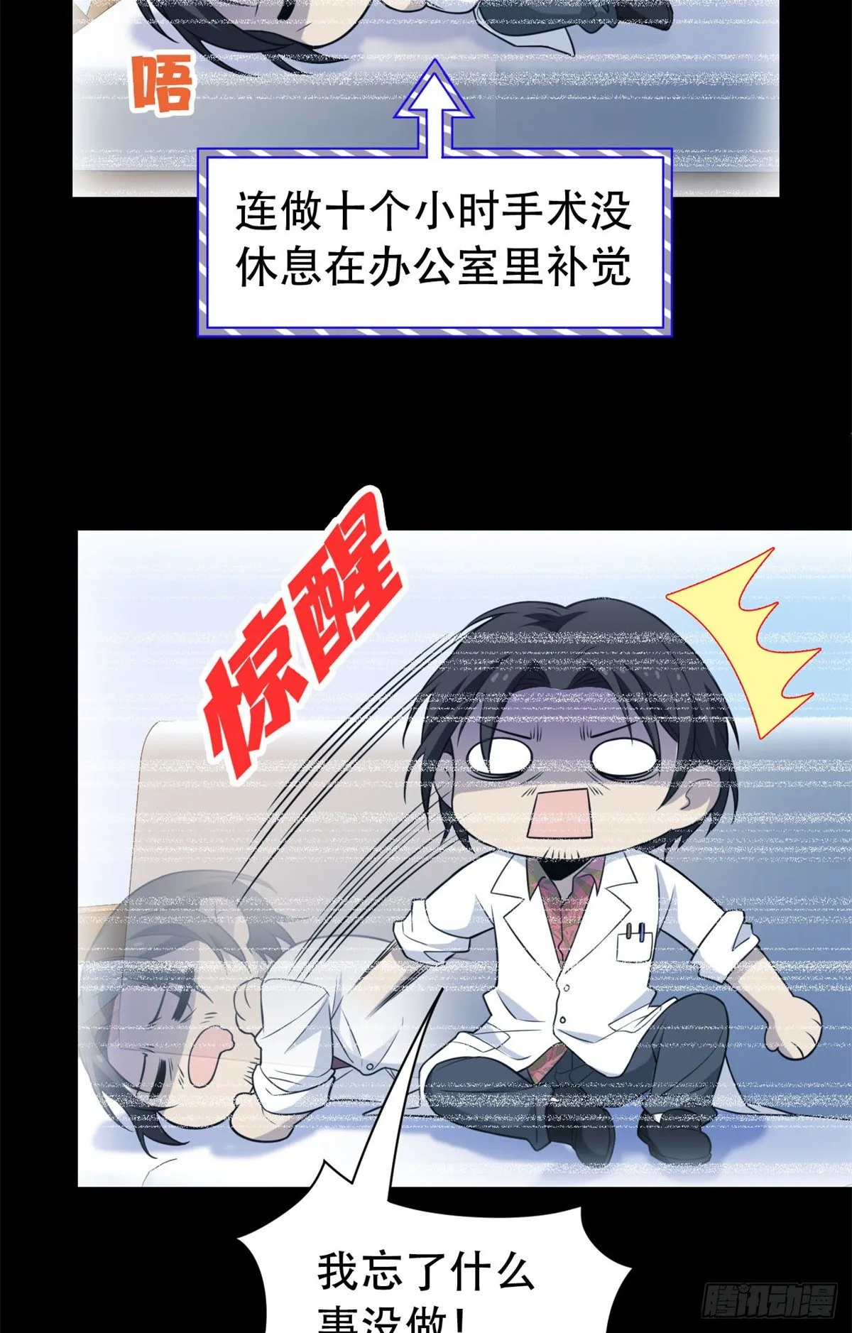47 你看那只，可不可爱？ 第13页
