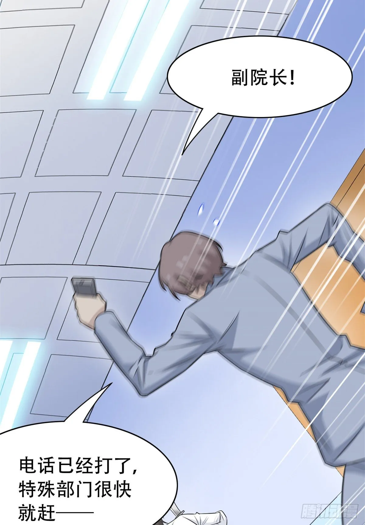 47 你看那只，可不可爱？ 第23页