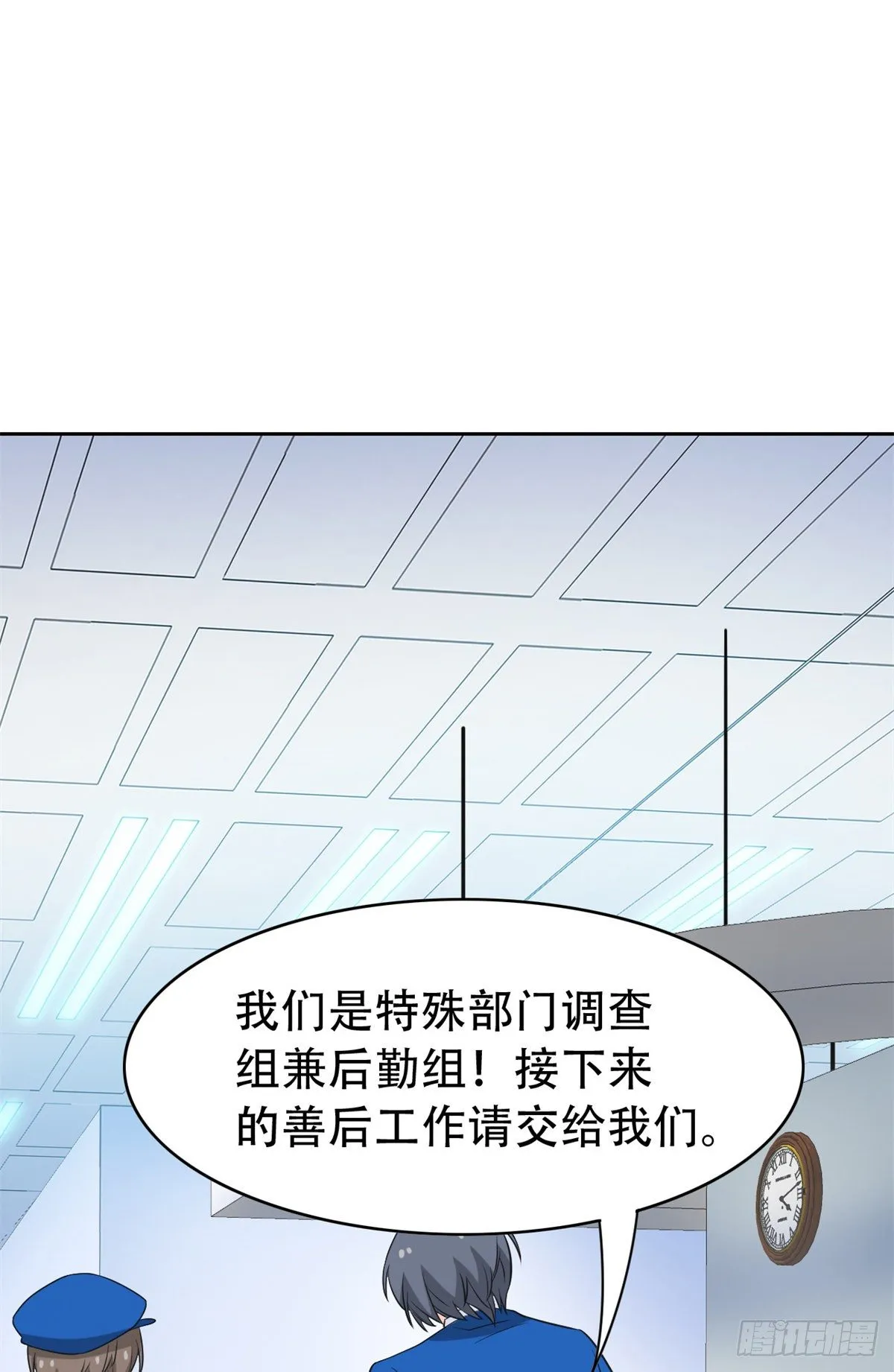 47 你看那只，可不可爱？ 第51页