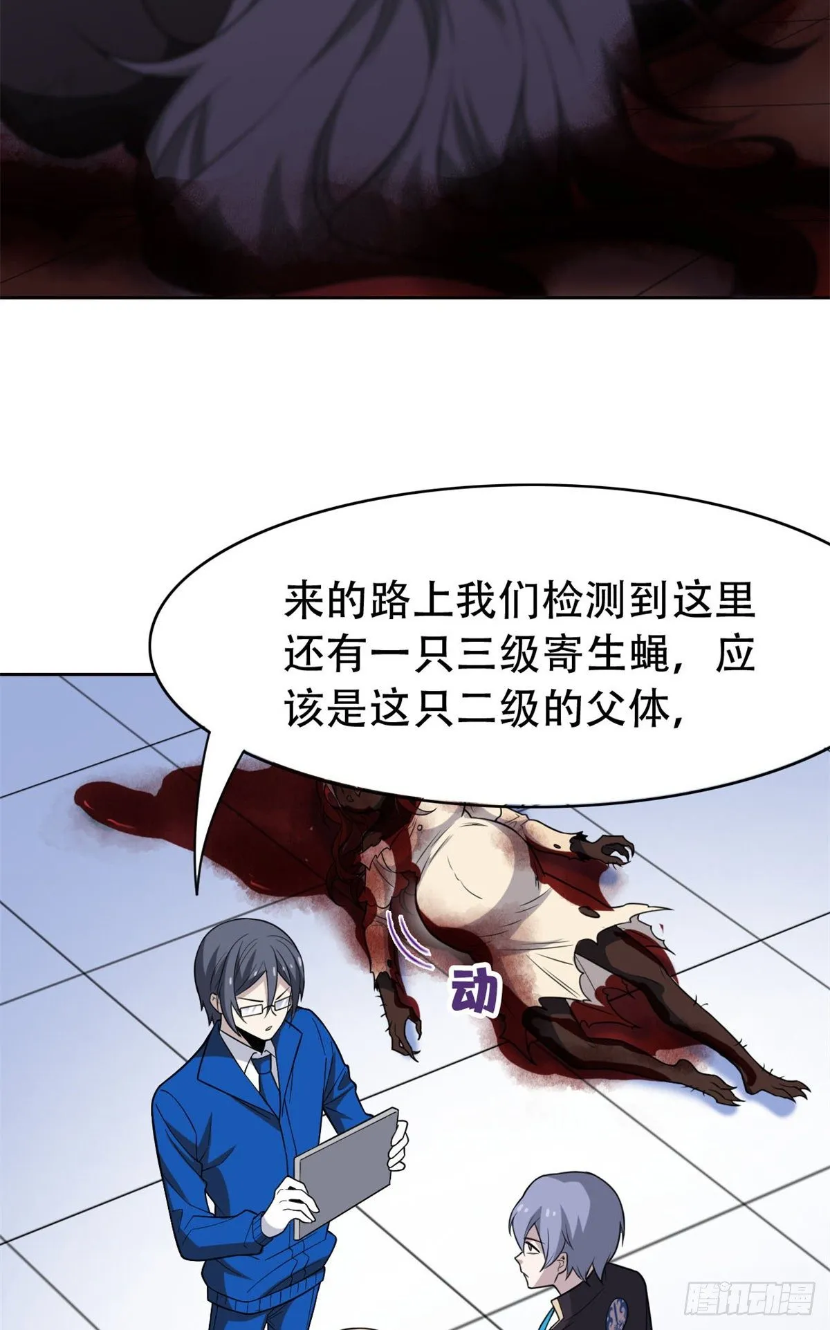 47 你看那只，可不可爱？ 第54页