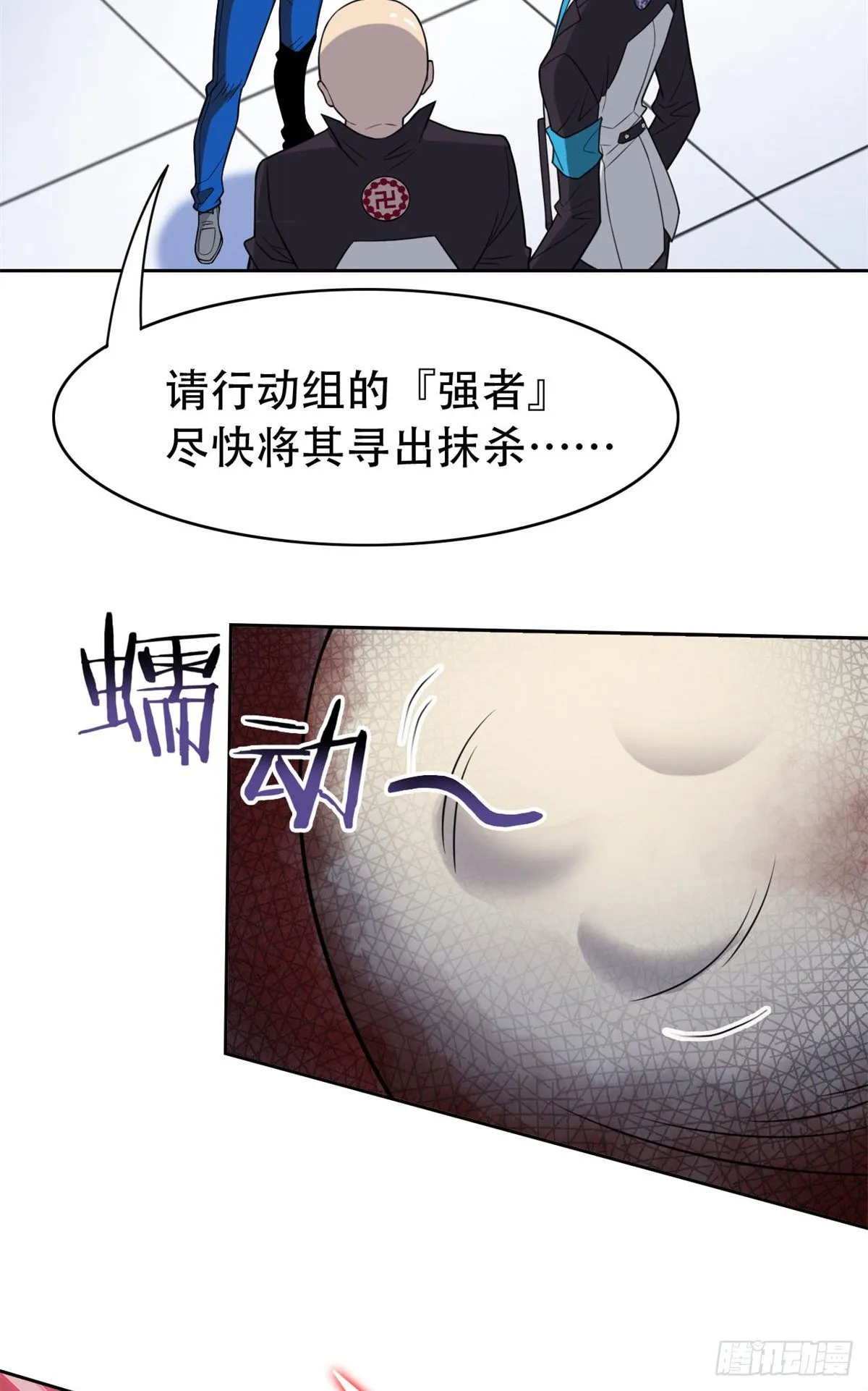 47 你看那只，可不可爱？ 第55页