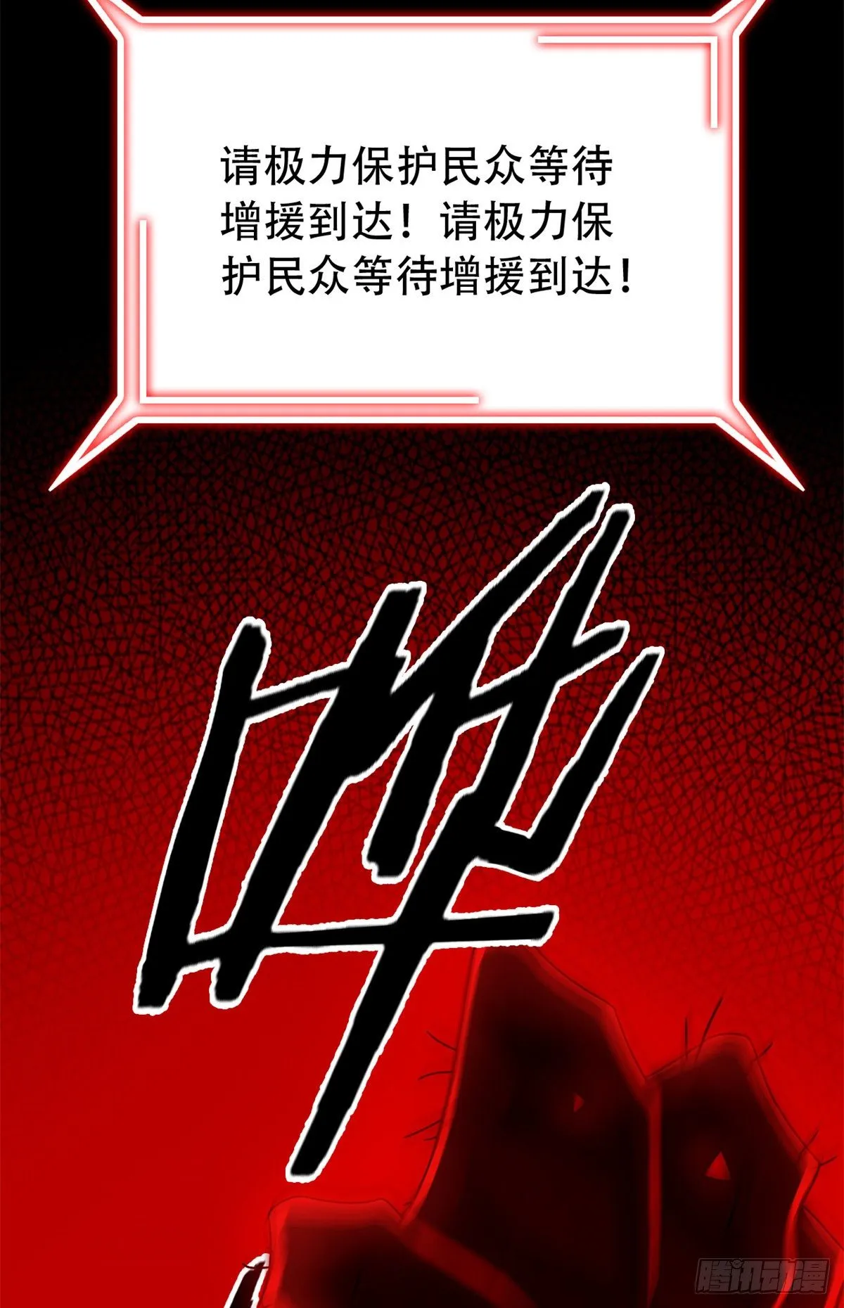 47 你看那只，可不可爱？ 第59页
