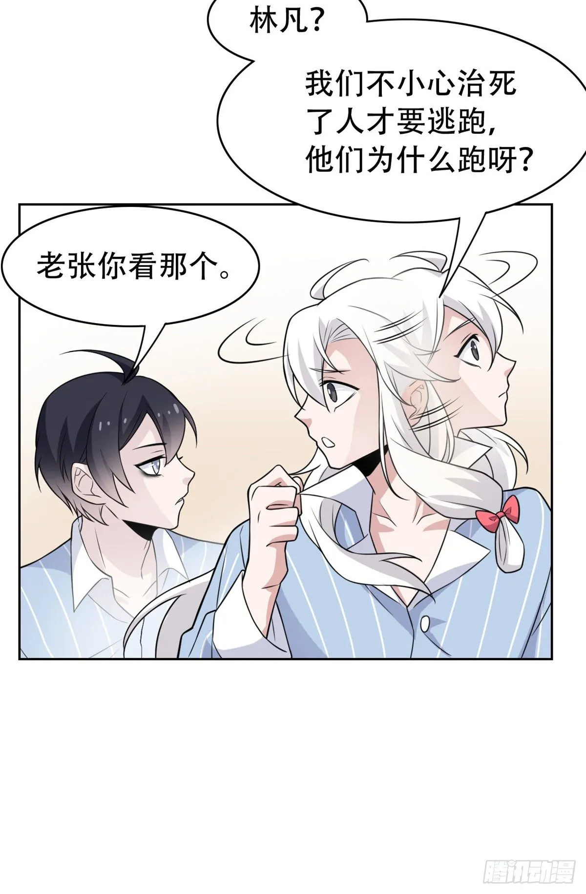 47 你看那只，可不可爱？ 第74页