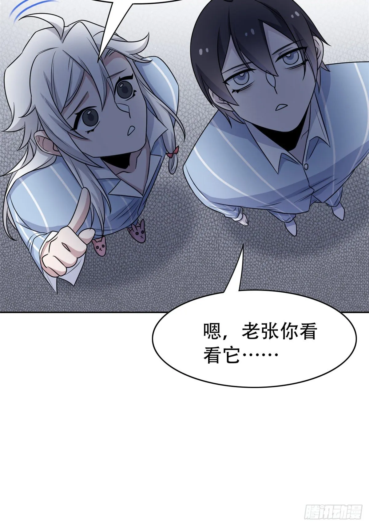 47 你看那只，可不可爱？ 第78页