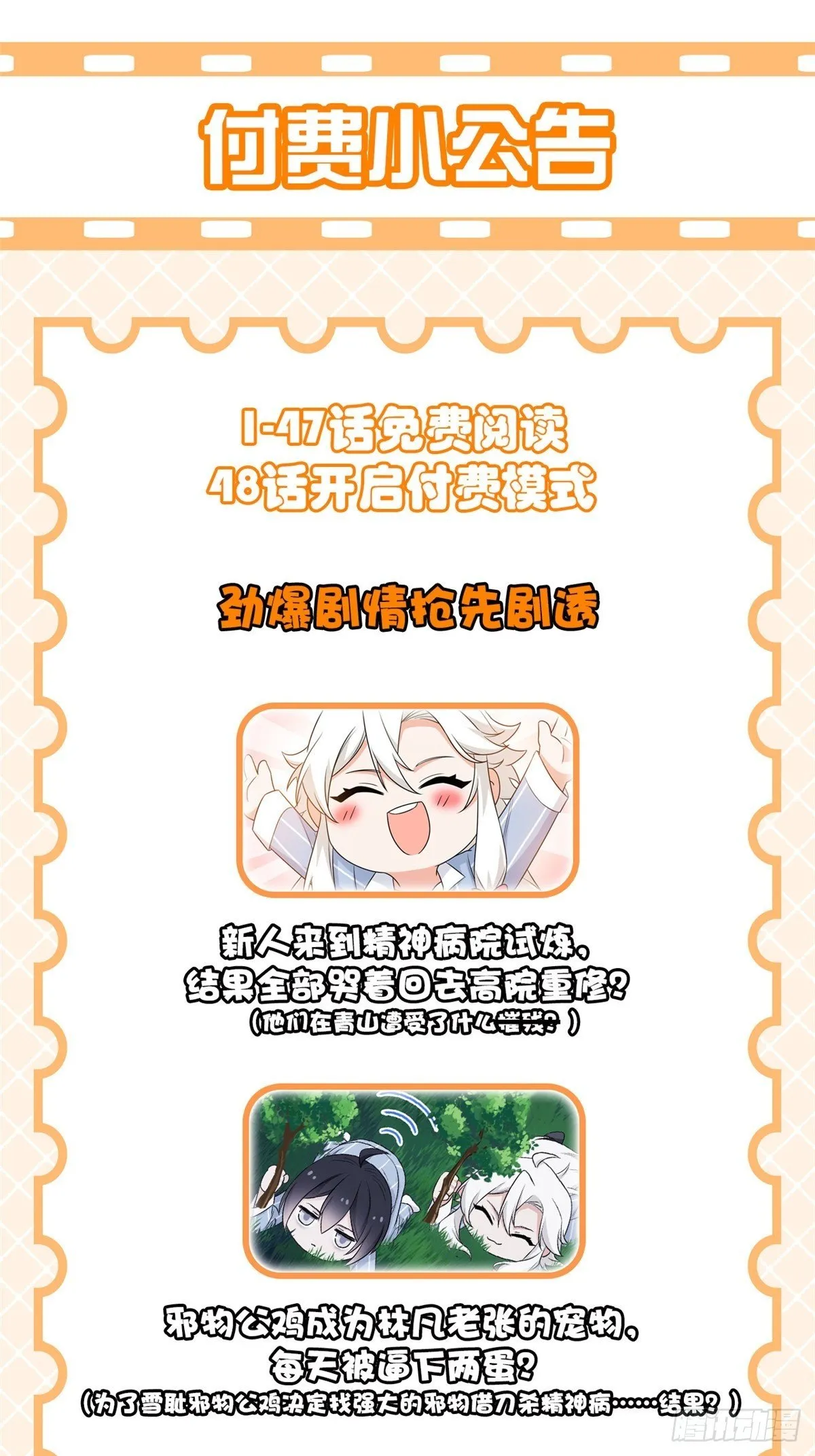 47 你看那只，可不可爱？ 第83页