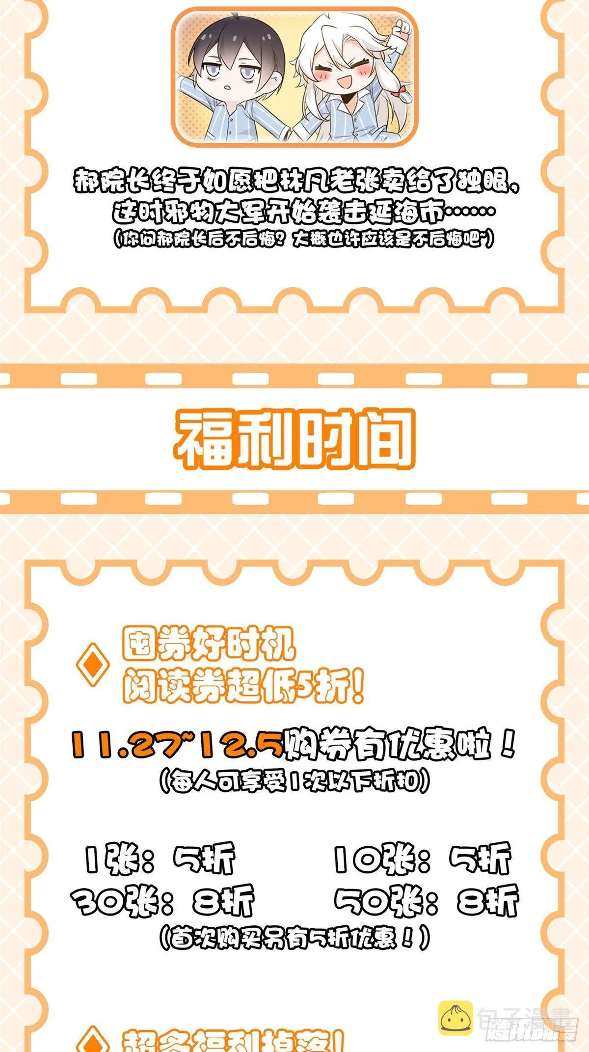47 你看那只，可不可爱？ 第84页