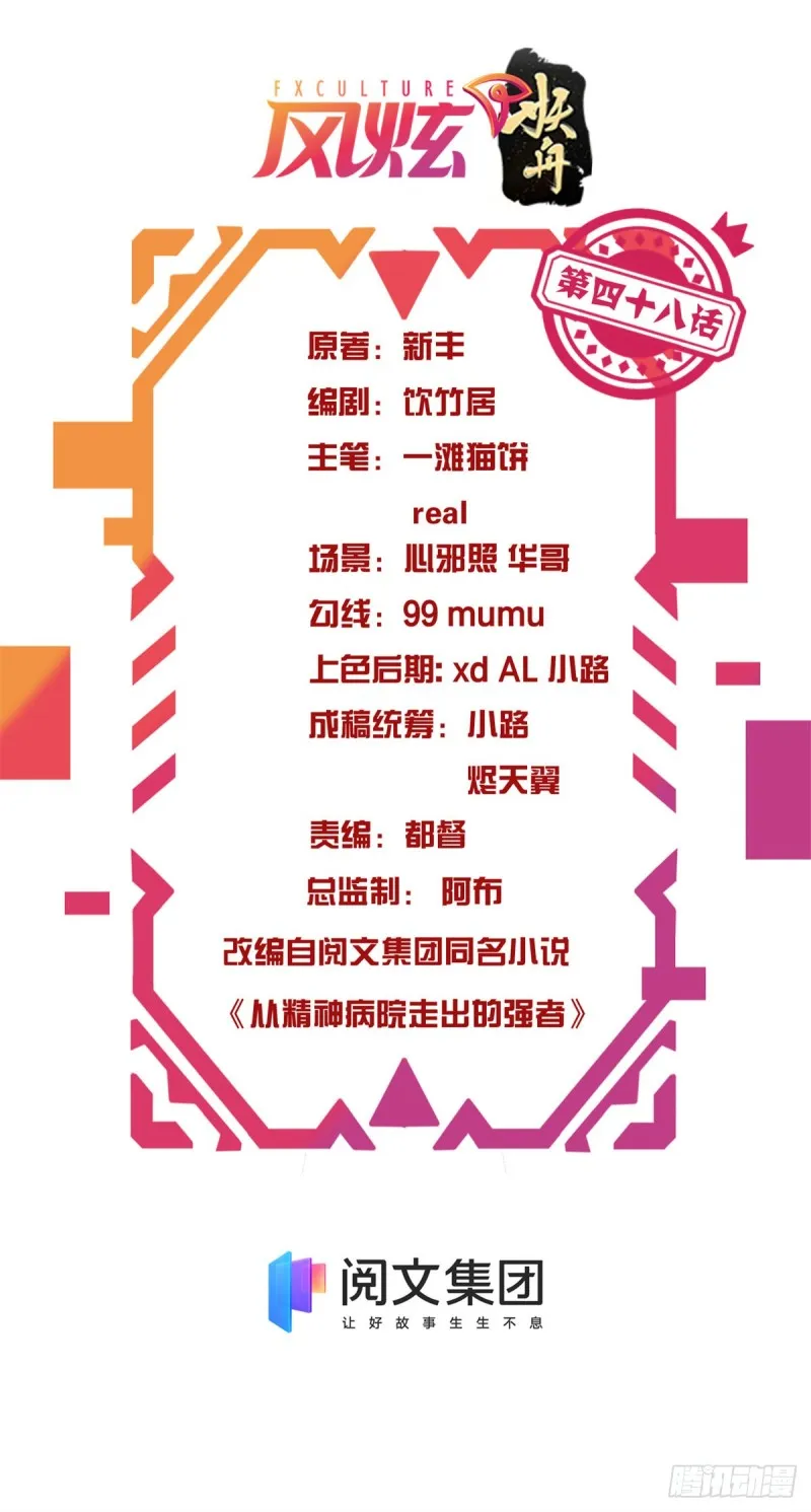 48 一起承担，然后跑了 第2页