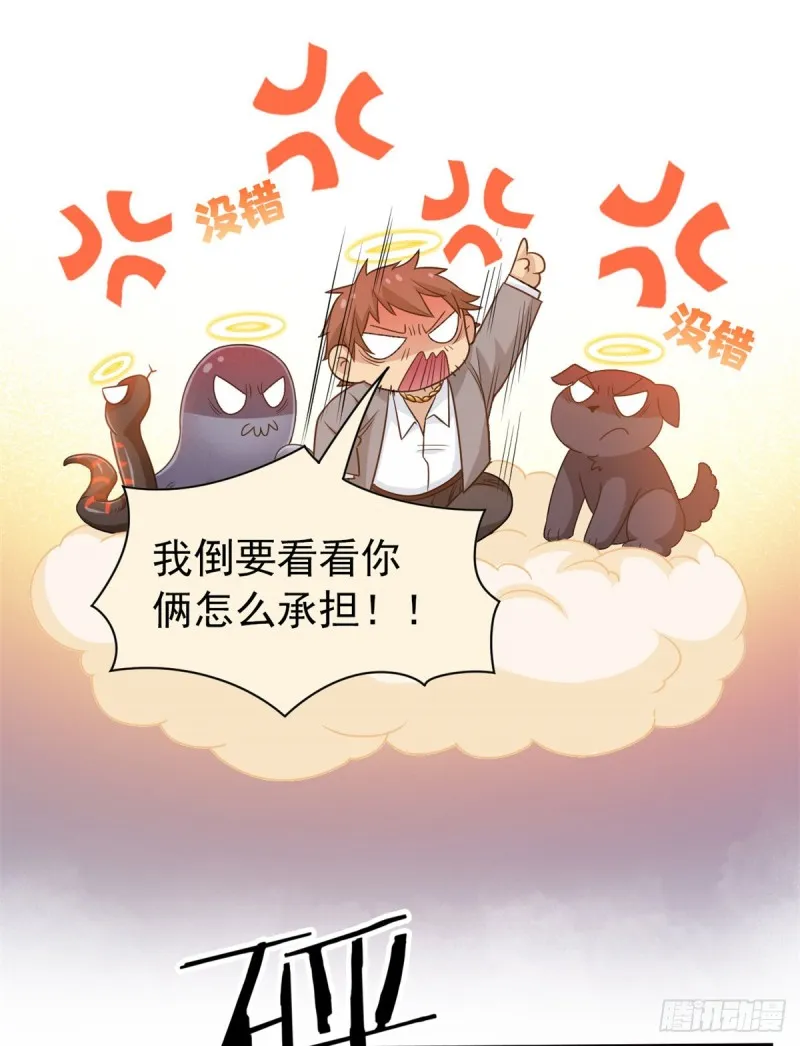 48 一起承担，然后跑了 第9页