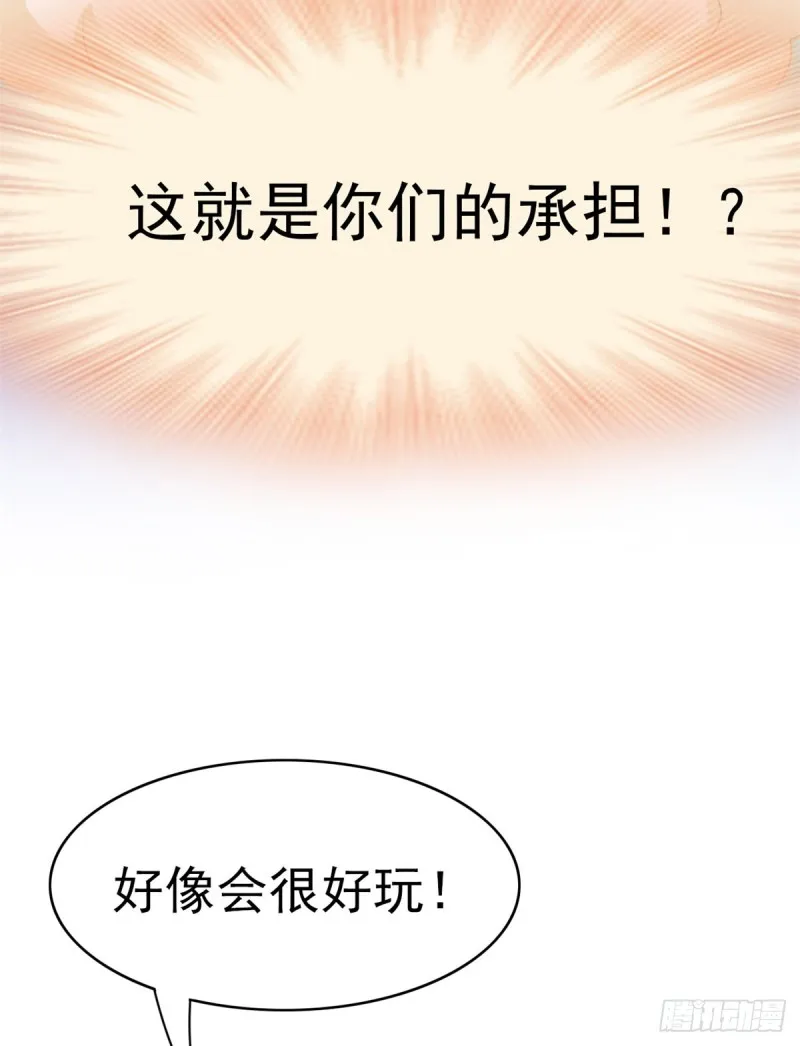 48 一起承担，然后跑了 第13页