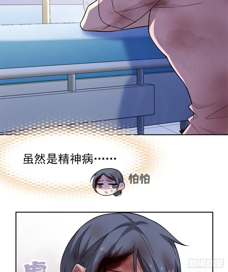 48 一起承担，然后跑了 第16页