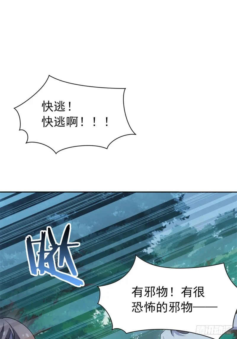 48 一起承担，然后跑了 第23页