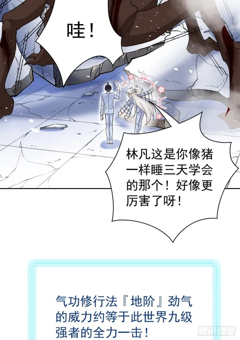 49 勇敢系统，不怕困难 第4页