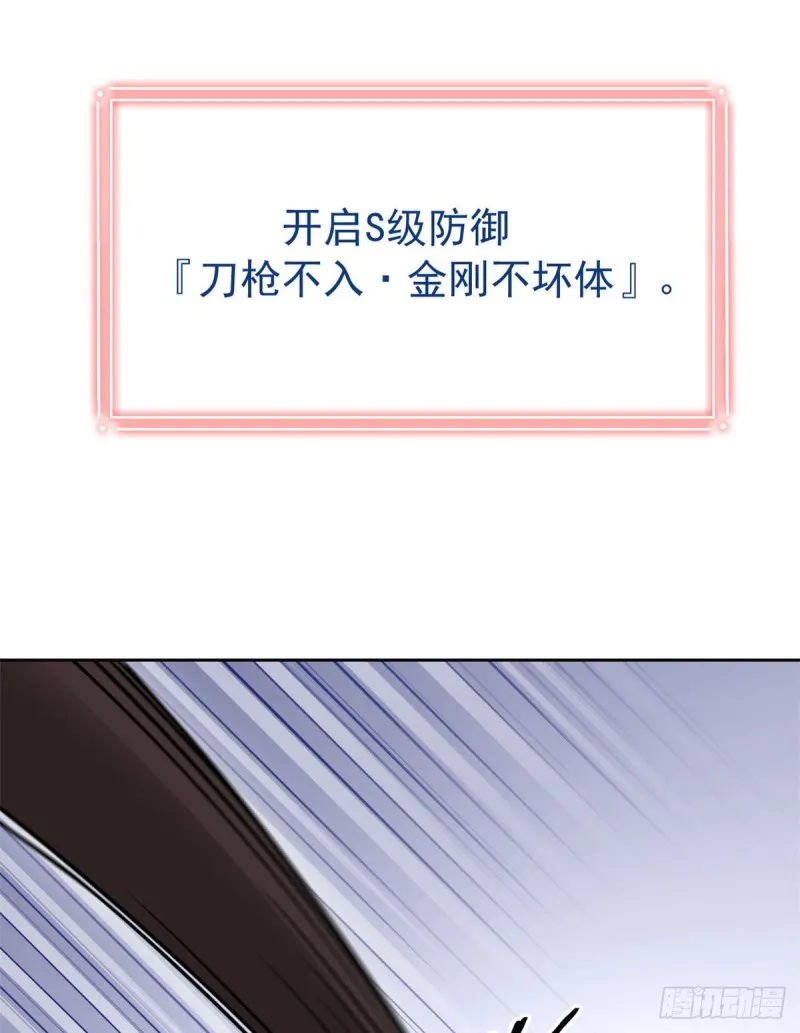 49 勇敢系统，不怕困难 第32页