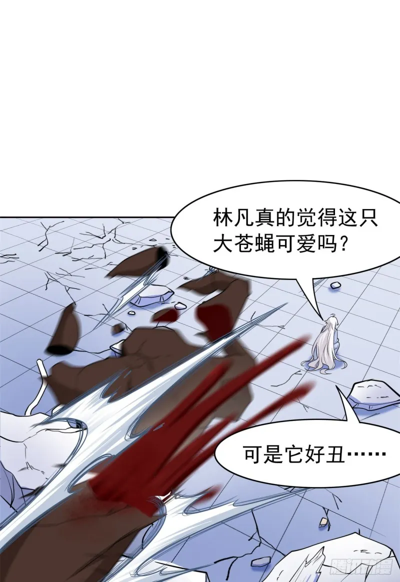 49 勇敢系统，不怕困难 第39页