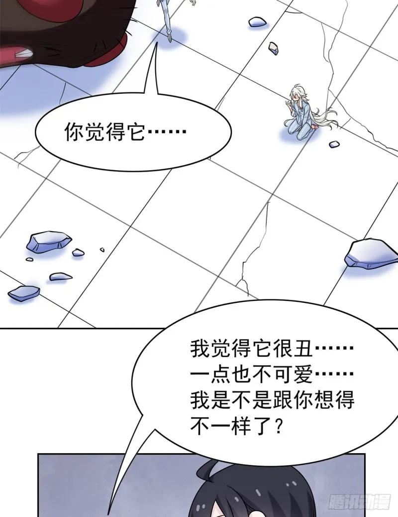 49 勇敢系统，不怕困难 第45页