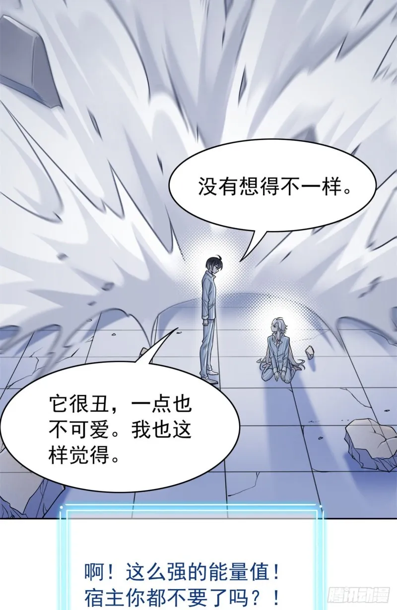 49 勇敢系统，不怕困难 第49页