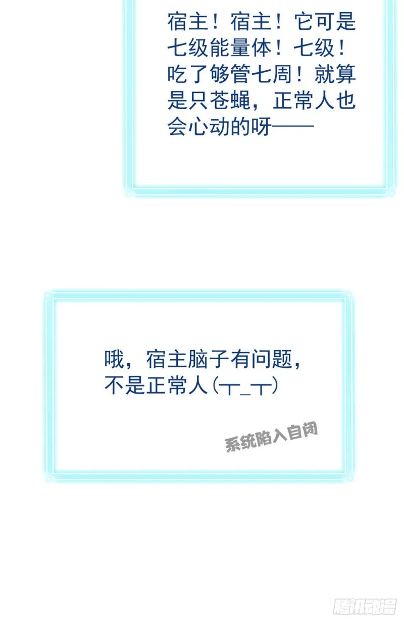 49 勇敢系统，不怕困难 第52页