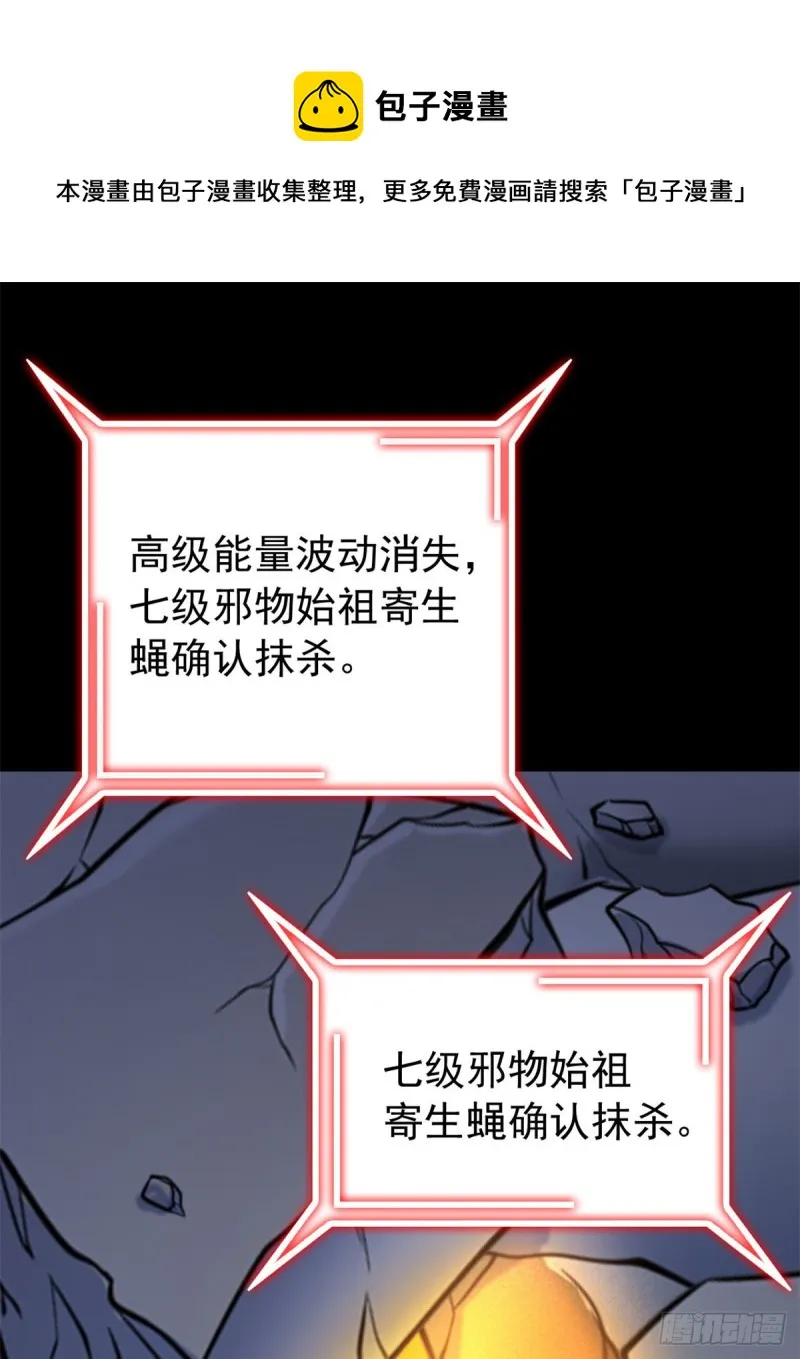 49 勇敢系统，不怕困难 第58页