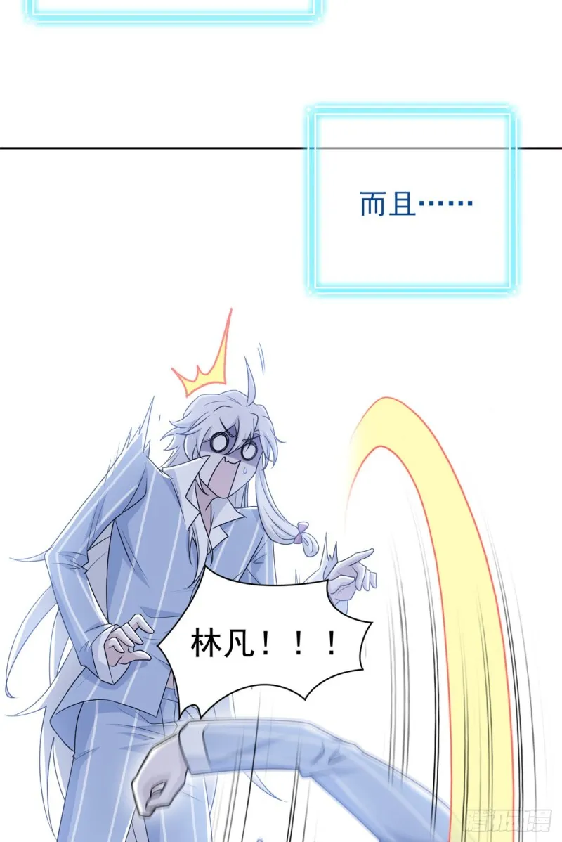 49 勇敢系统，不怕困难 第65页