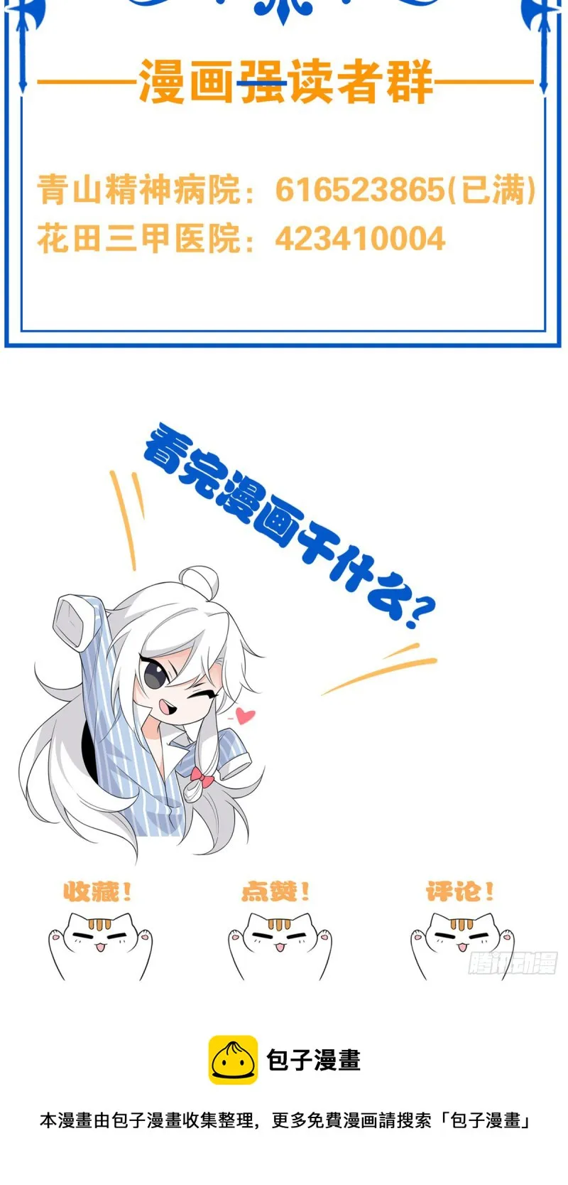 49 勇敢系统，不怕困难 第70页
