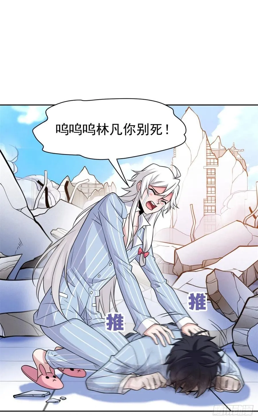 50 咿咿呀呀，妈妈我怕 第3页