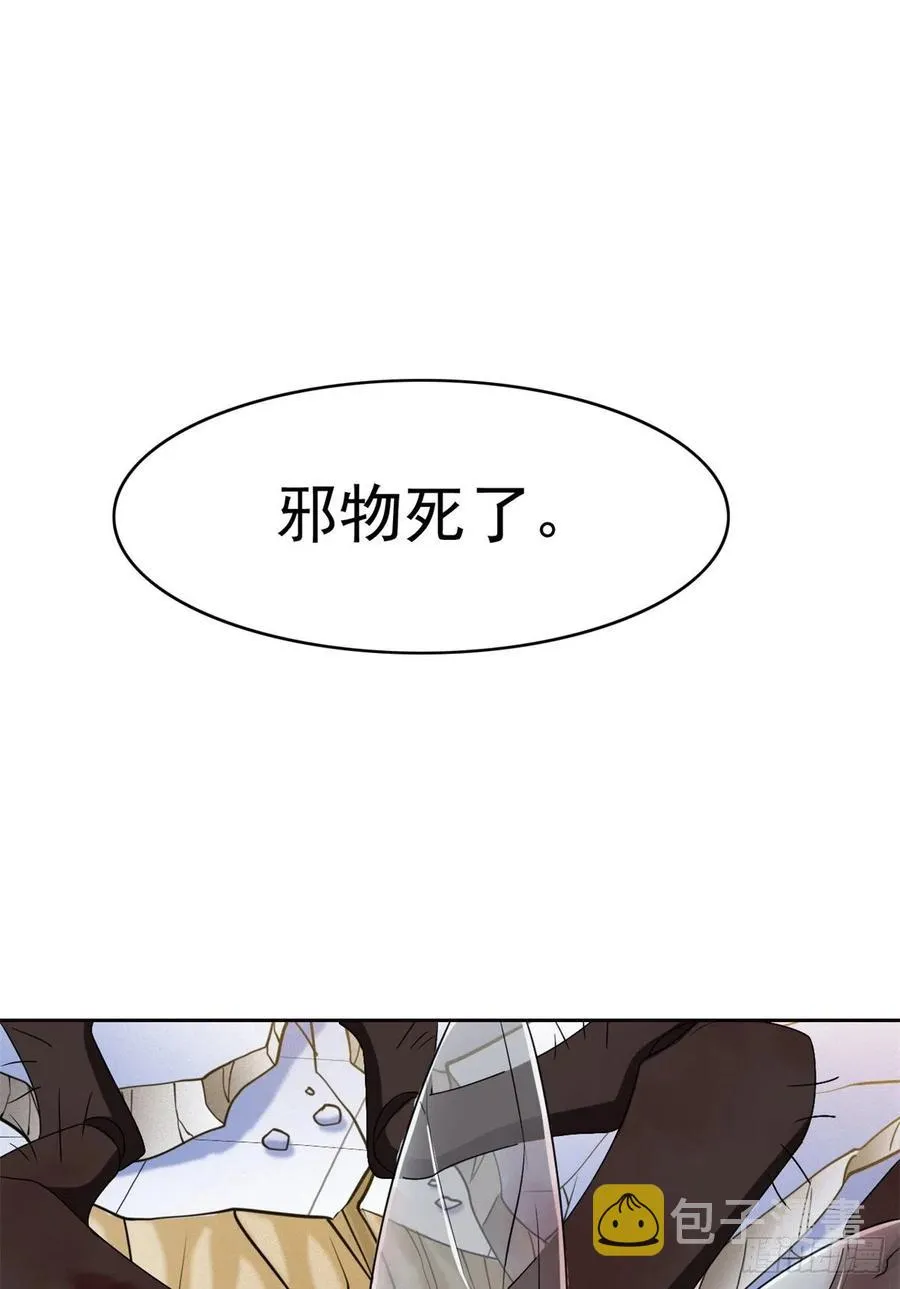 50 咿咿呀呀，妈妈我怕 第8页