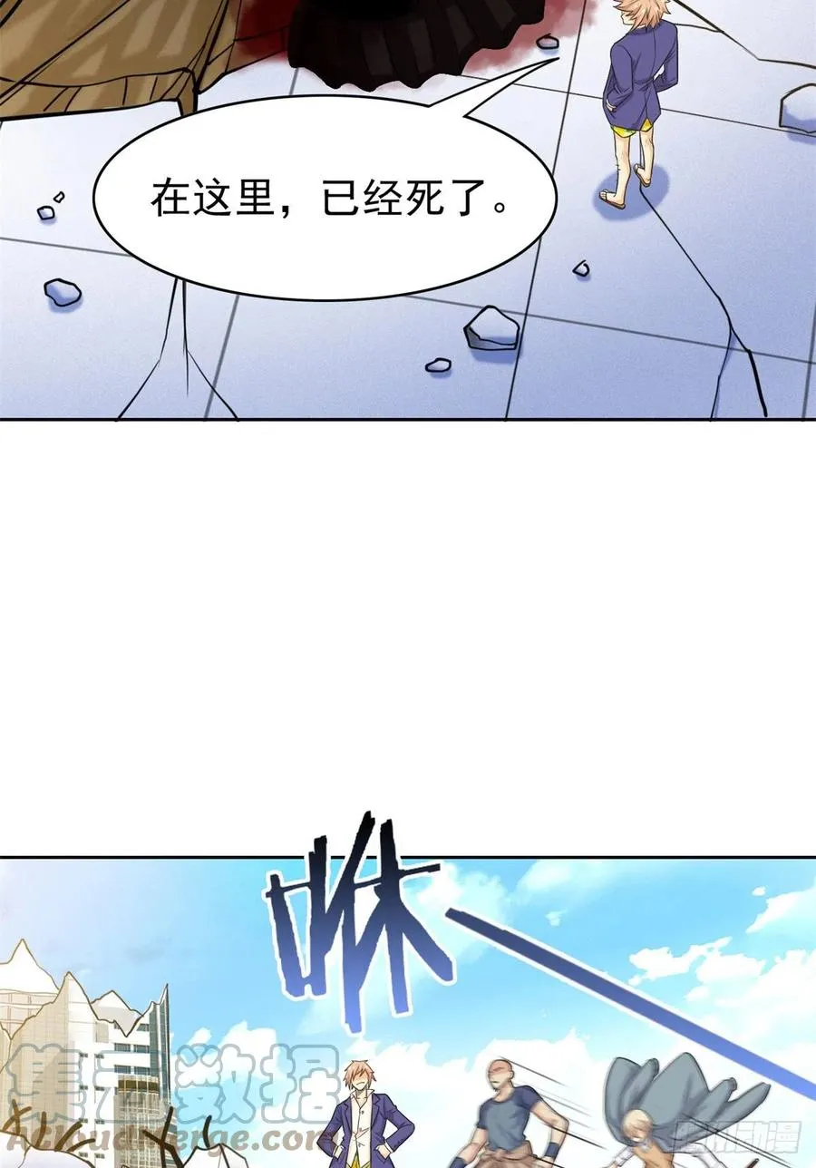 50 咿咿呀呀，妈妈我怕 第10页
