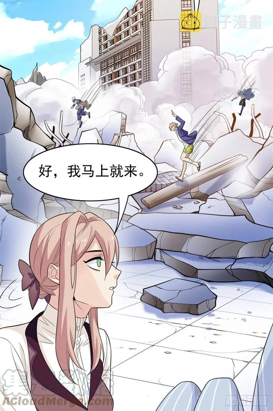 50 咿咿呀呀，妈妈我怕 第16页