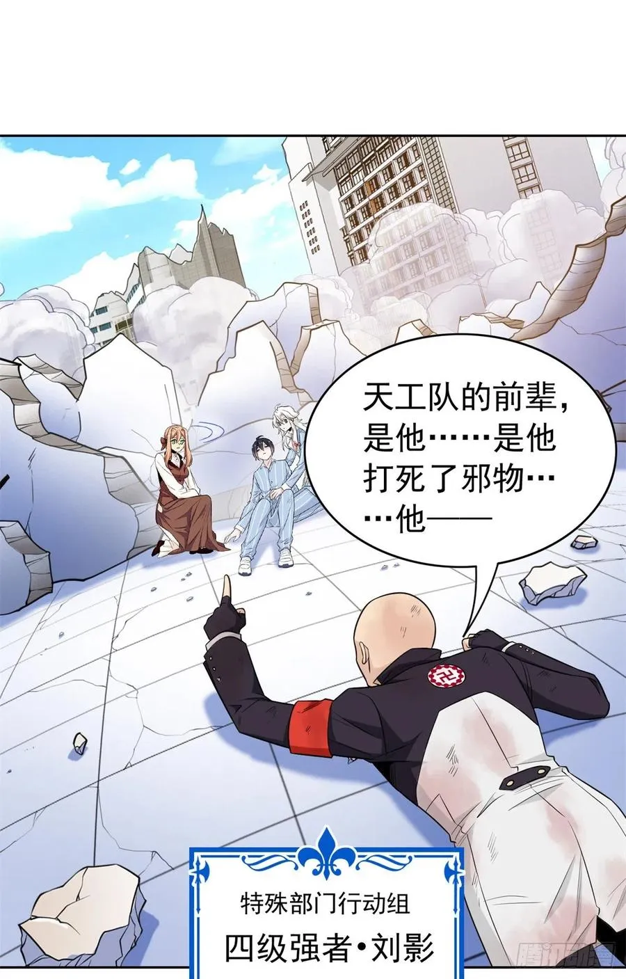 50 咿咿呀呀，妈妈我怕 第18页