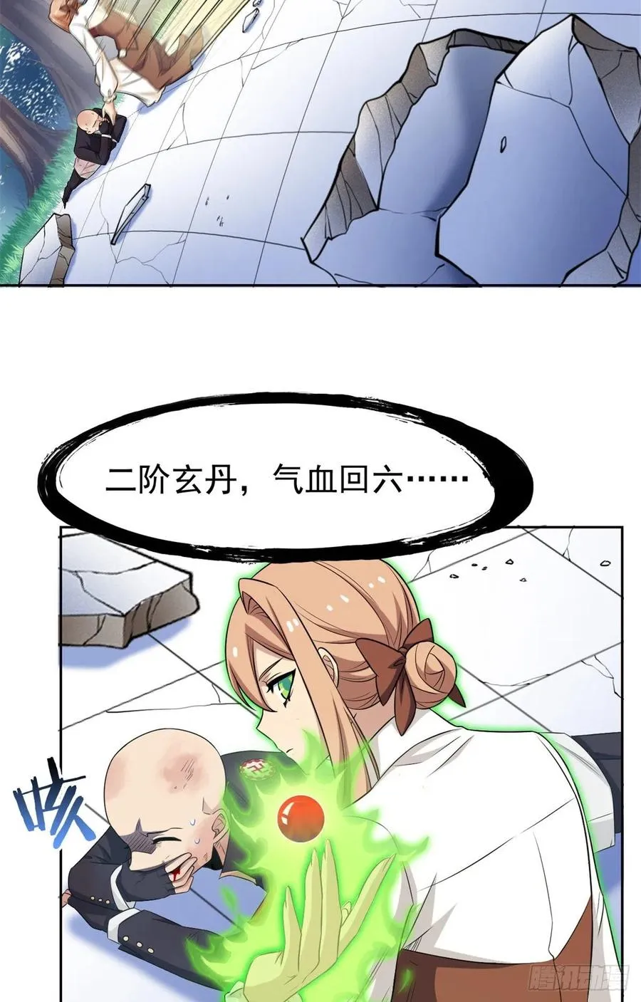 50 咿咿呀呀，妈妈我怕 第21页