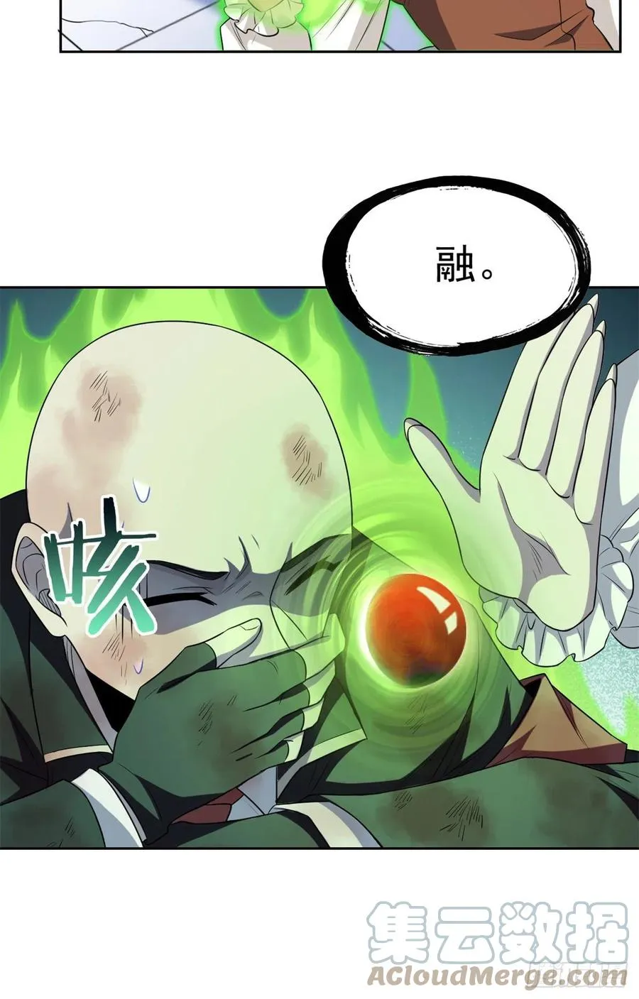 50 咿咿呀呀，妈妈我怕 第22页