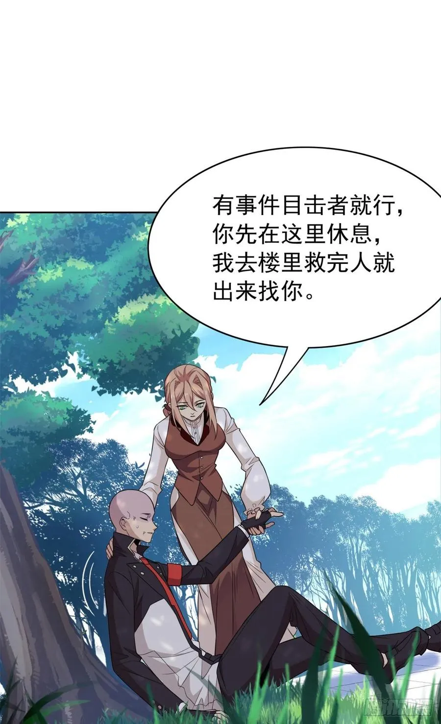 50 咿咿呀呀，妈妈我怕 第23页