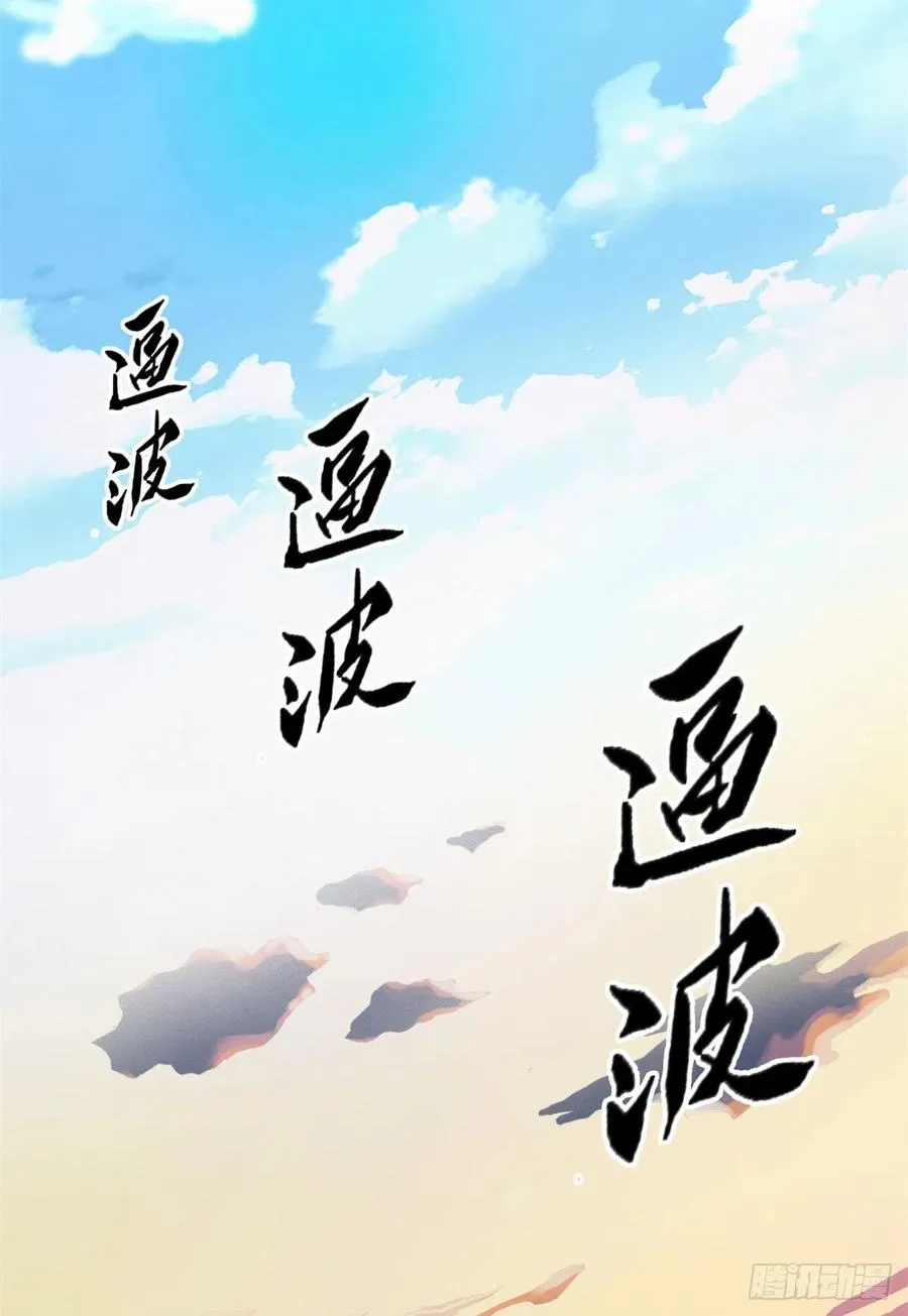 50 咿咿呀呀，妈妈我怕 第26页
