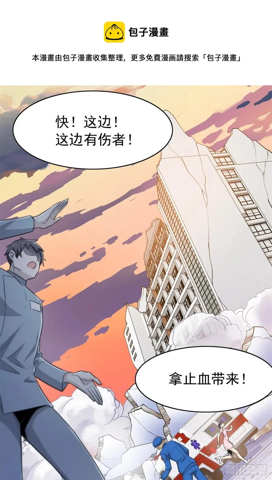 50 咿咿呀呀，妈妈我怕 第27页