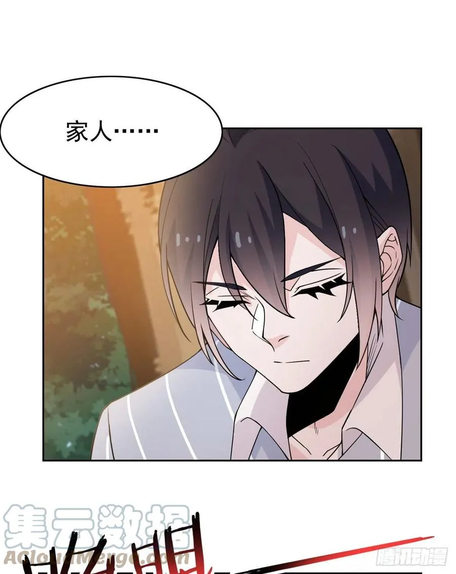 50 咿咿呀呀，妈妈我怕 第31页