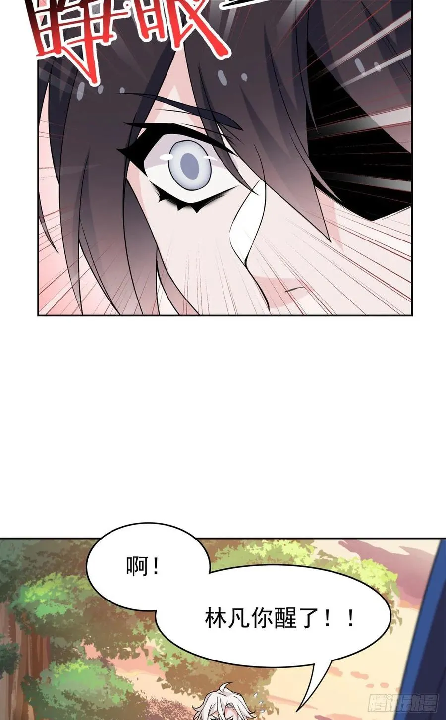 50 咿咿呀呀，妈妈我怕 第32页