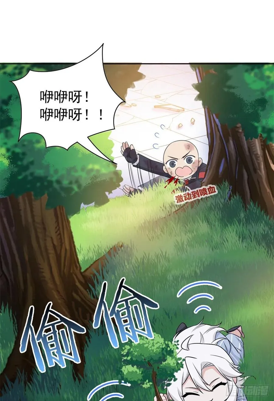 50 咿咿呀呀，妈妈我怕 第38页