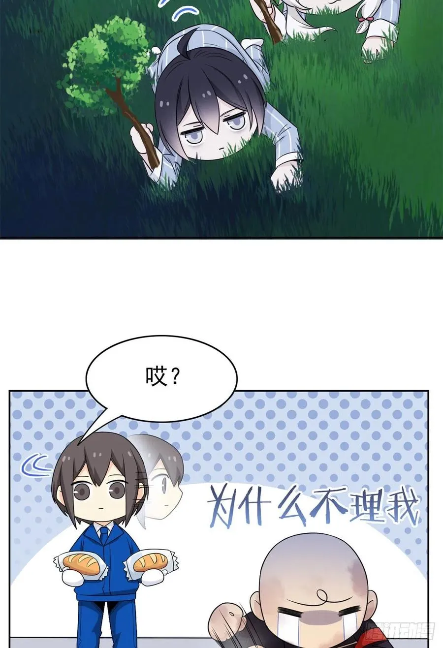 50 咿咿呀呀，妈妈我怕 第39页