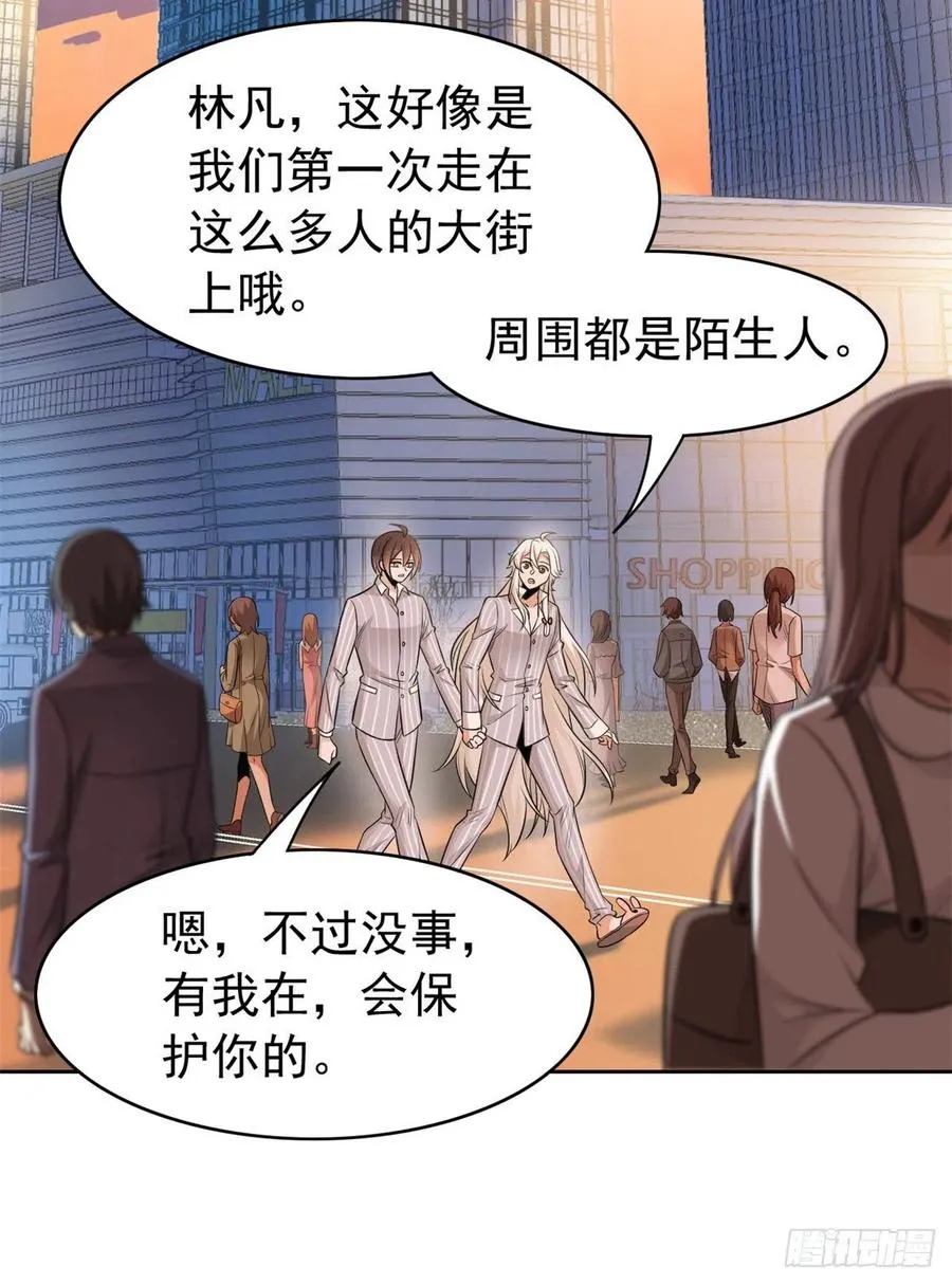 50 咿咿呀呀，妈妈我怕 第42页