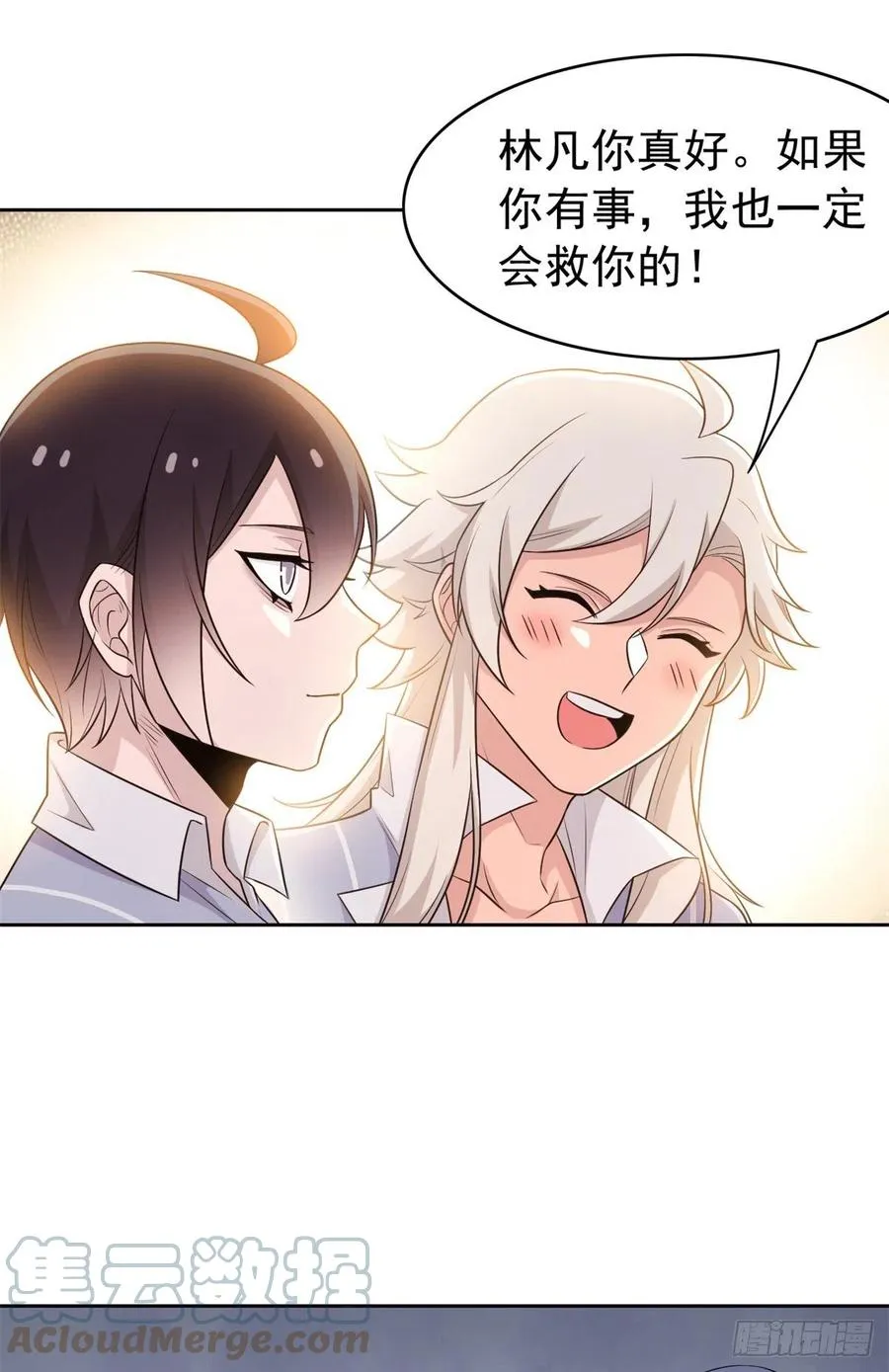 50 咿咿呀呀，妈妈我怕 第43页