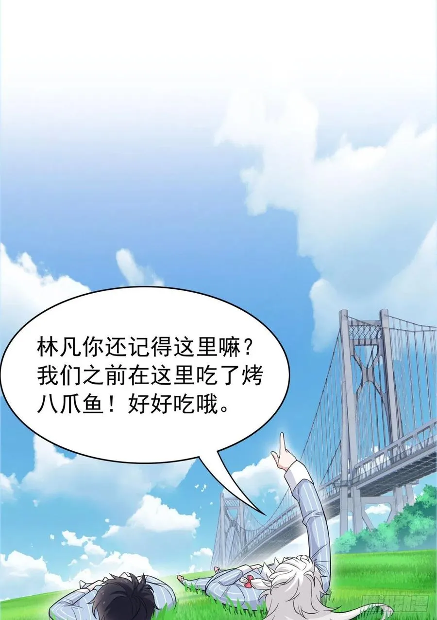 51 五个亿呢，虎哥忍忍 第3页