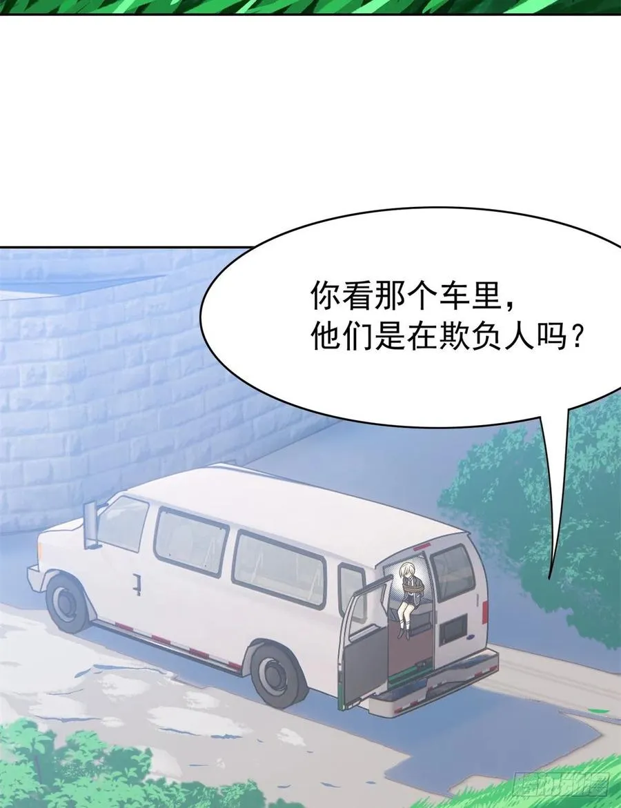 51 五个亿呢，虎哥忍忍 第9页