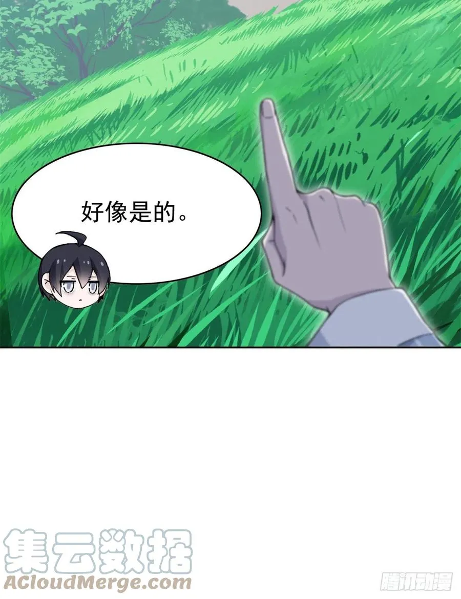 51 五个亿呢，虎哥忍忍 第10页