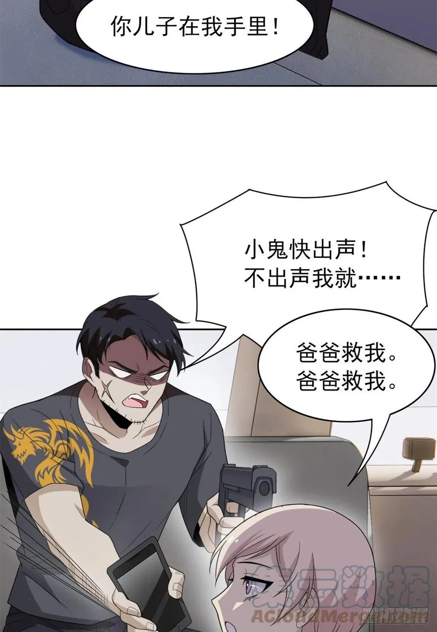 51 五个亿呢，虎哥忍忍 第13页