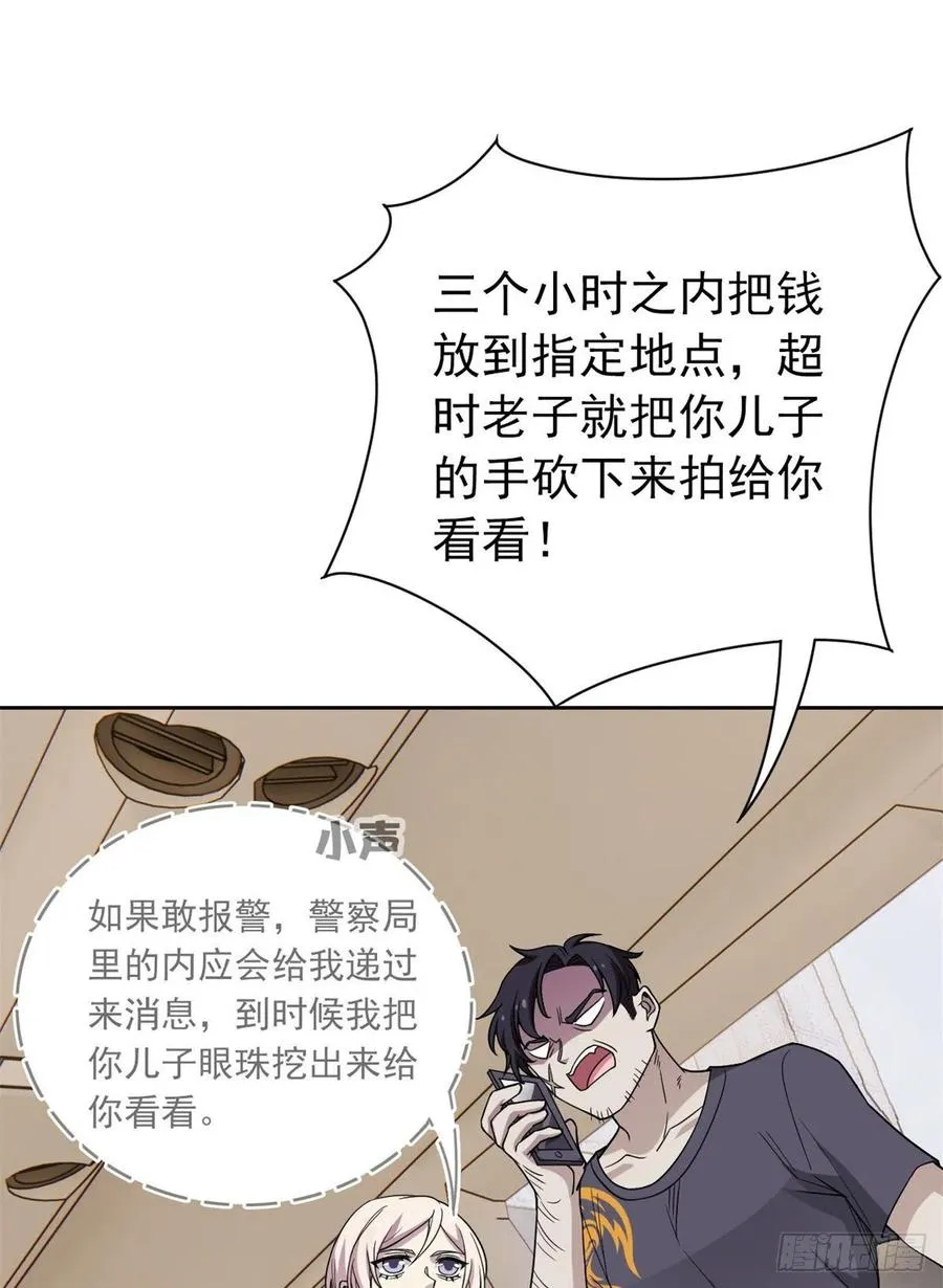 51 五个亿呢，虎哥忍忍 第23页