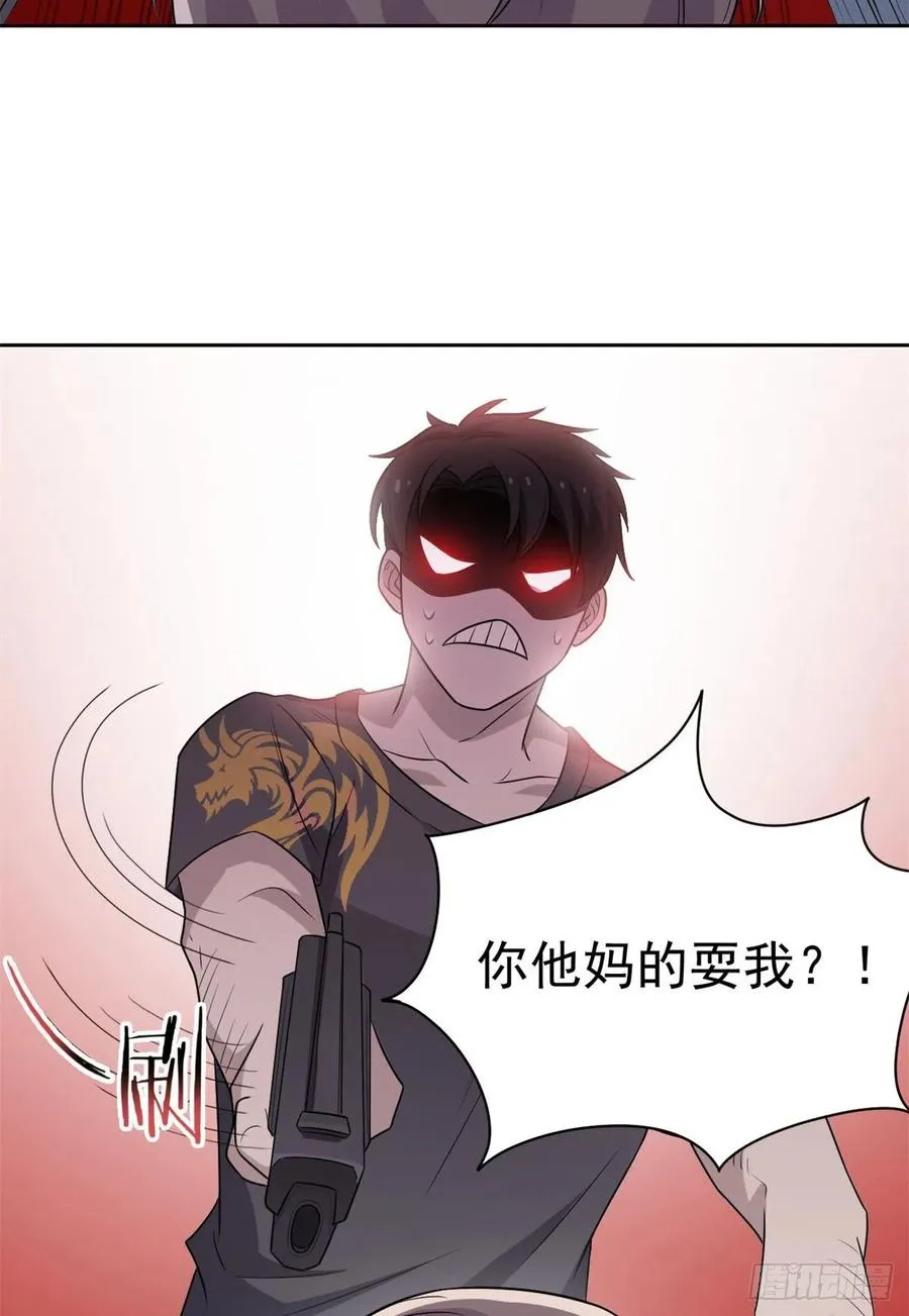 51 五个亿呢，虎哥忍忍 第33页